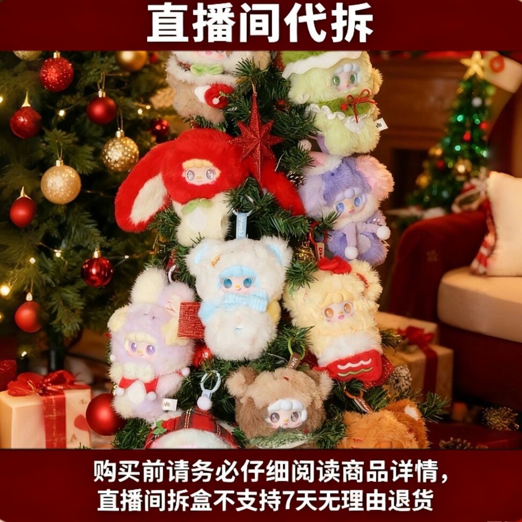 【新端拆盒】新品yooki氧氧圣诞叮叮铛盲盒毛绒挂件女生圣诞节礼物