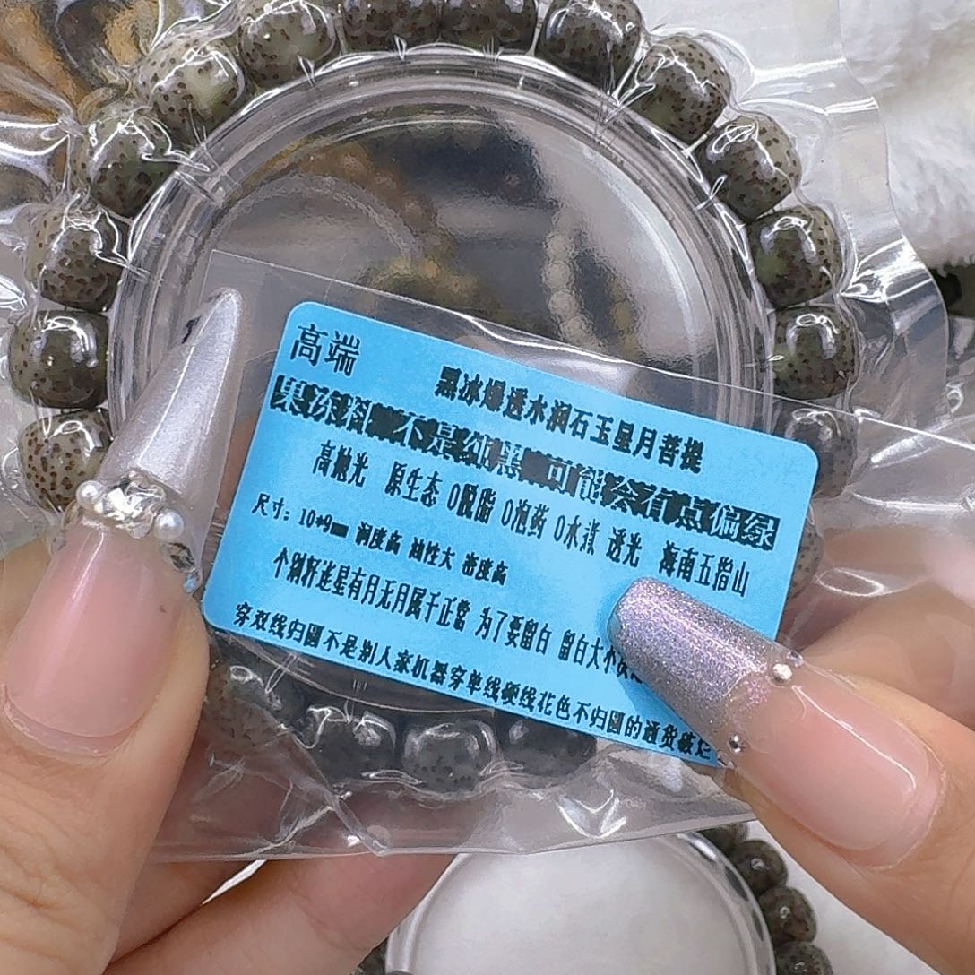 星月菩提手串44高端黑灰星月菩提10桶单圈