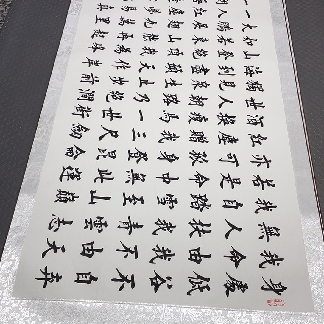 书法老师真人手写26