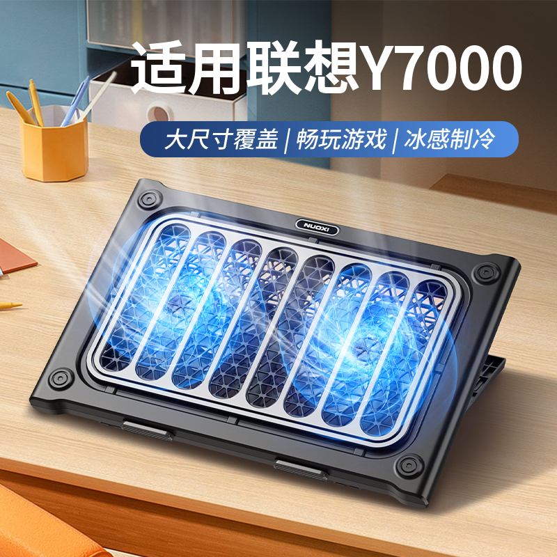 诺西笔记本静音散热器电脑散热器风冷降温平板支架笔记本静音支架