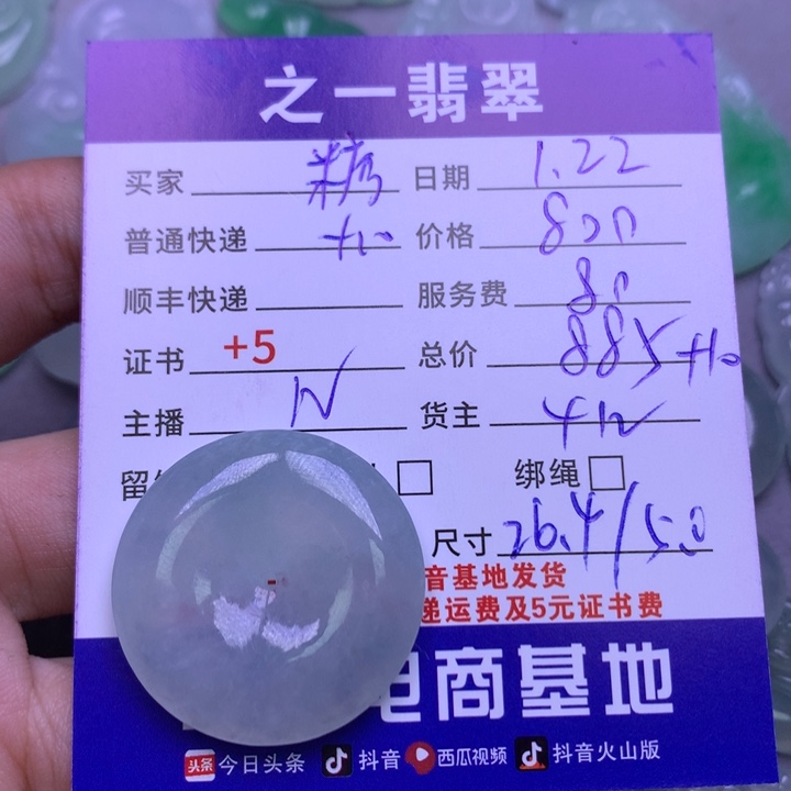 翡翠颈饰未镶嵌糖*卢