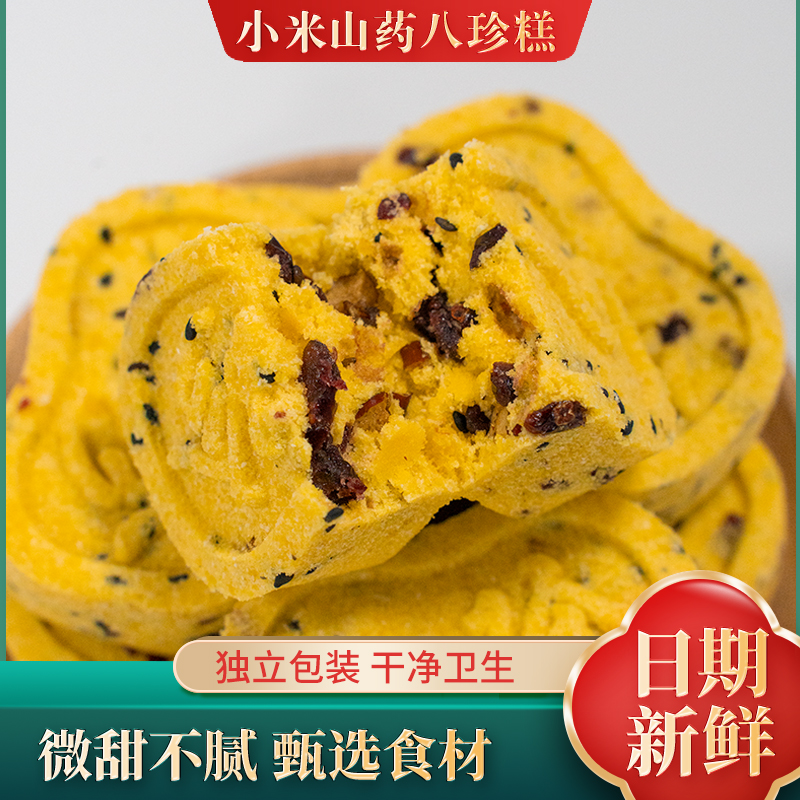 【小米红枣】无蔗糖八珍糕软糯香甜营养健康粗粮代餐芡实糕250g