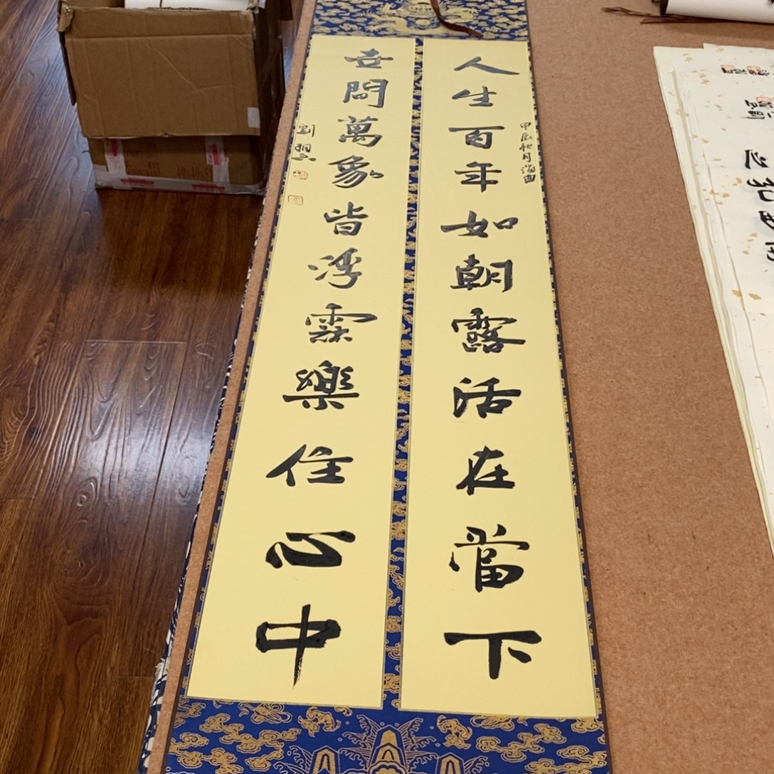 书法刘相玉书法作品惠友