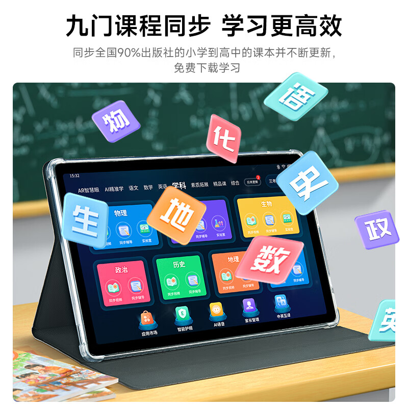 学习机娱乐办公学习二合一