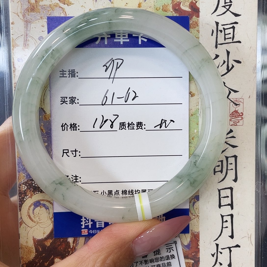 "***卯石英质玉未镶嵌手镯