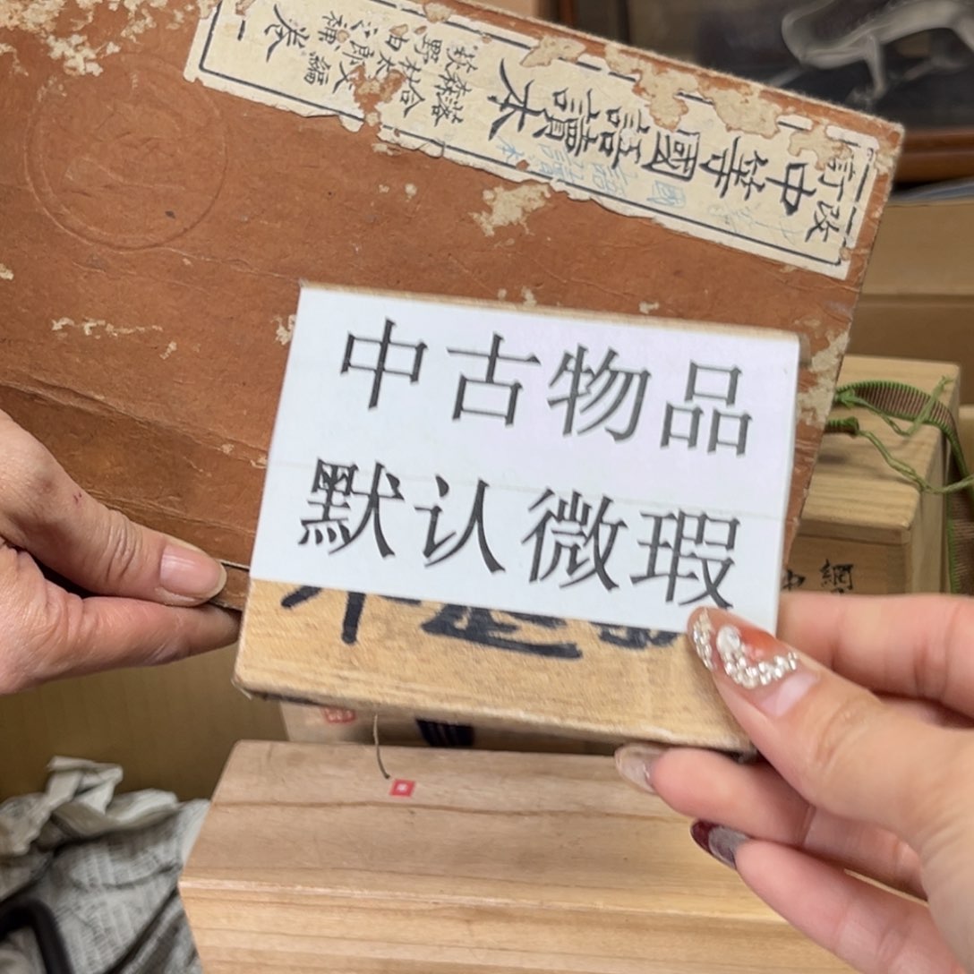 水*谨慎选择，茶道具，精品