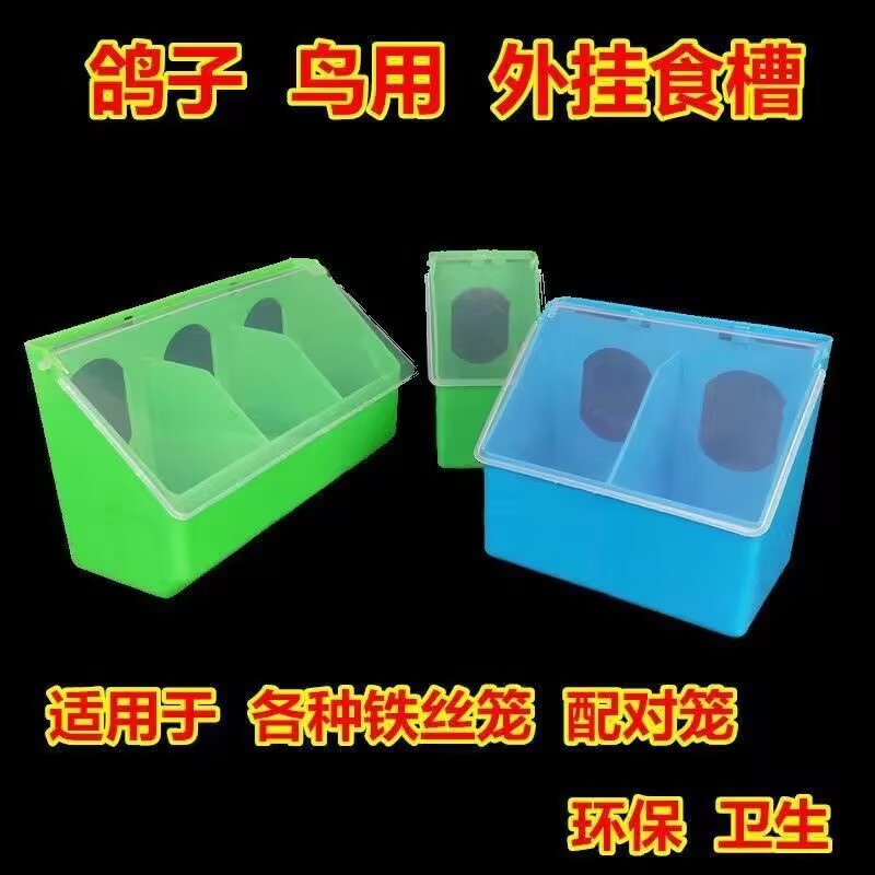 鸽子防撒食槽自动漏食槽带盖挂盒鸽子用品用具喂鸟饮水喂食器