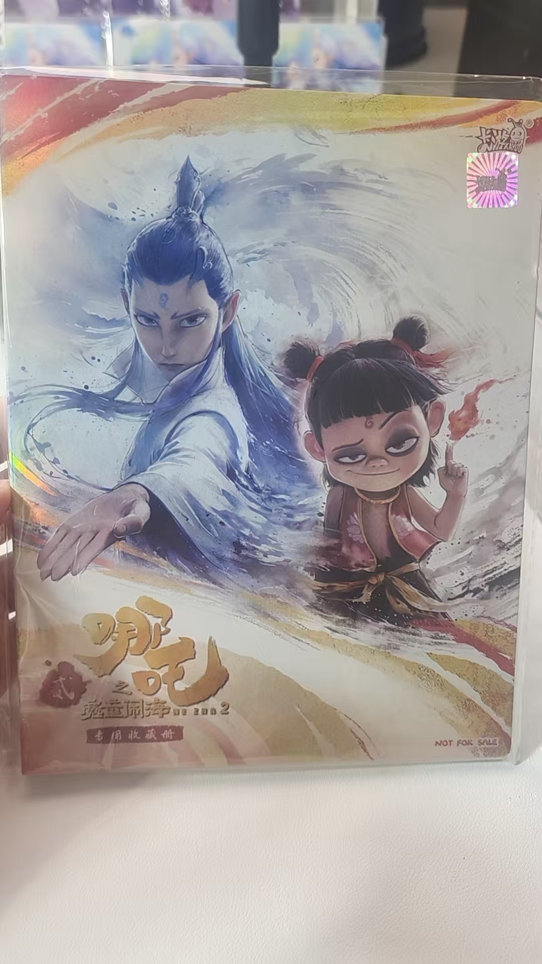 卡游正版哪吒之魔童闹海正版卡牌收藏册卡片收纳册