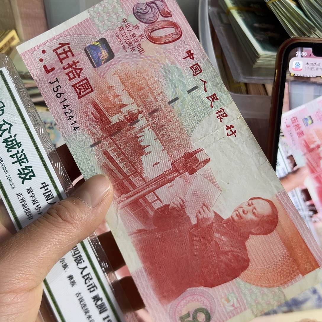 退市钱原图发货一张