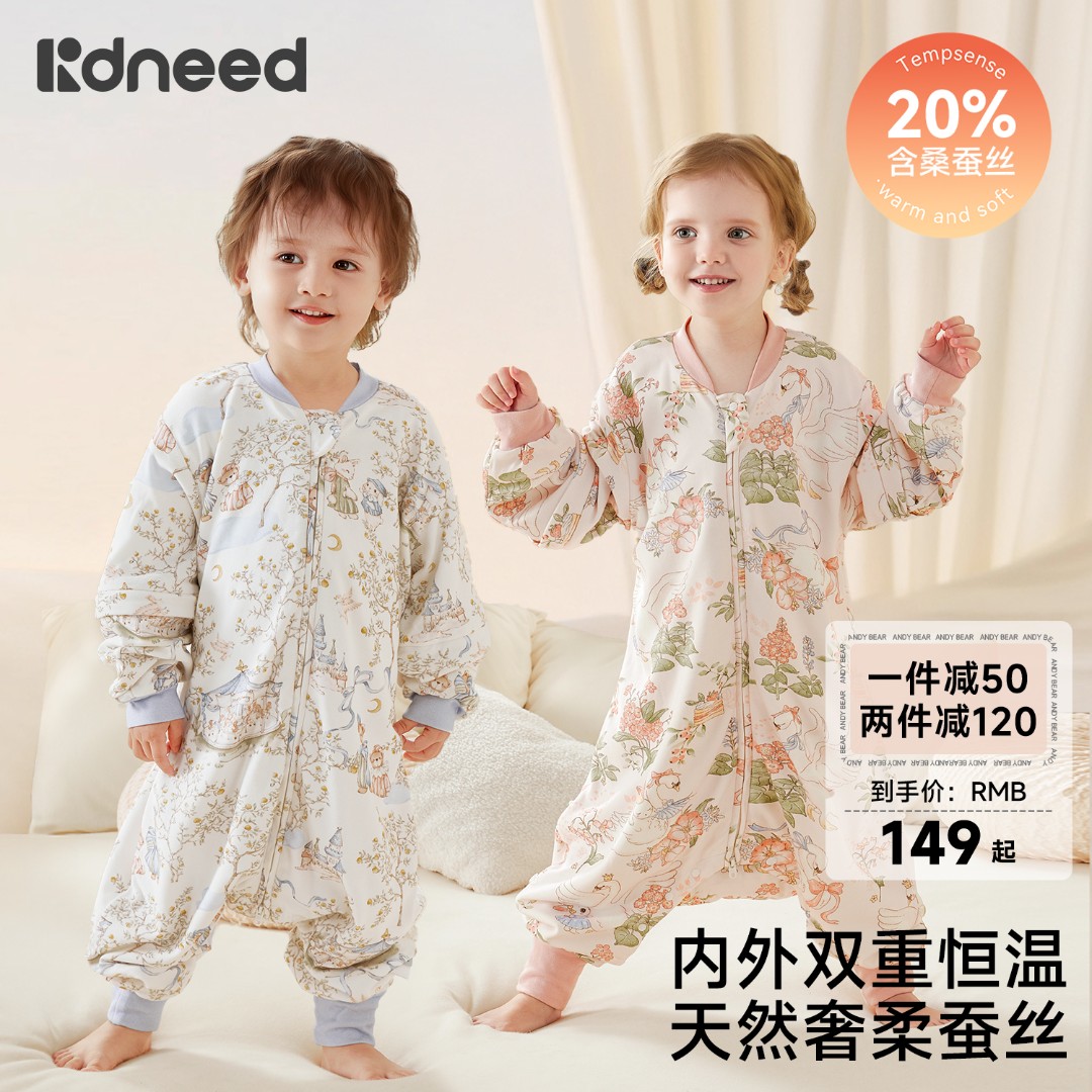 【桑蚕丝×双调温」柯斯德尼婴儿睡袋四季通用宝宝防踢被宝宝睡袋