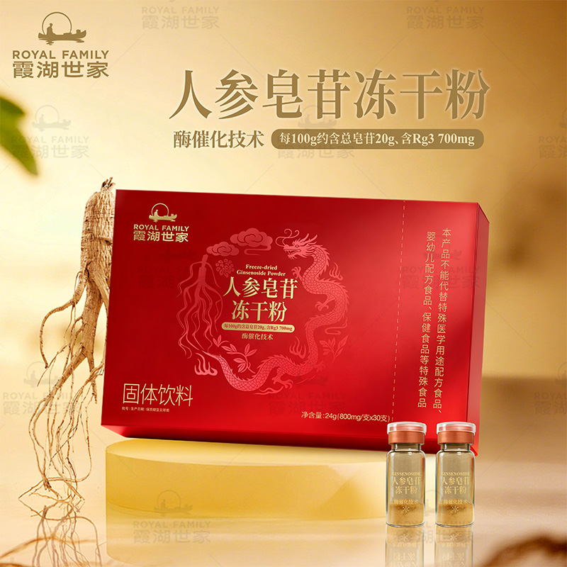 霞湖世家 人参皂苷冻干粉