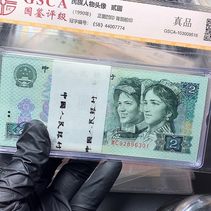 东***方四版二元原厂原封