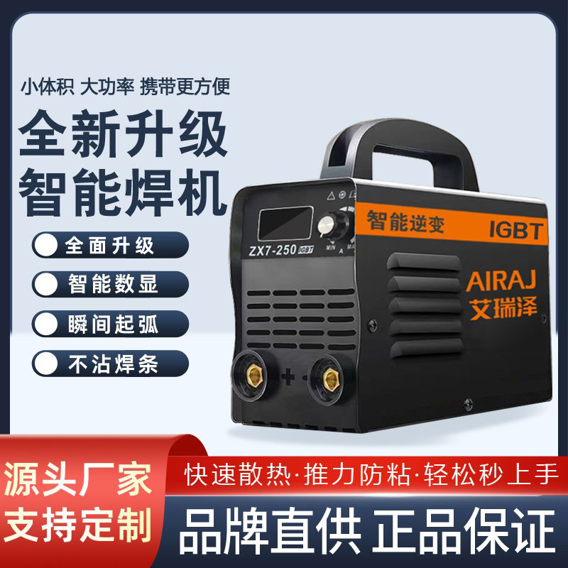 【焊机福利24款Y】ZX7-250小型便携式手提工具220V电焊机裸机不带线