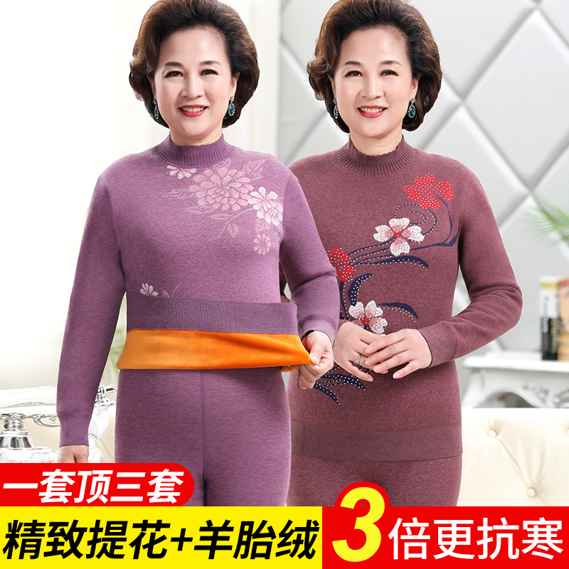 女士加绒加厚保暖内衣中老年人秋衣秋裤奶奶妈妈防寒高领套装冬季