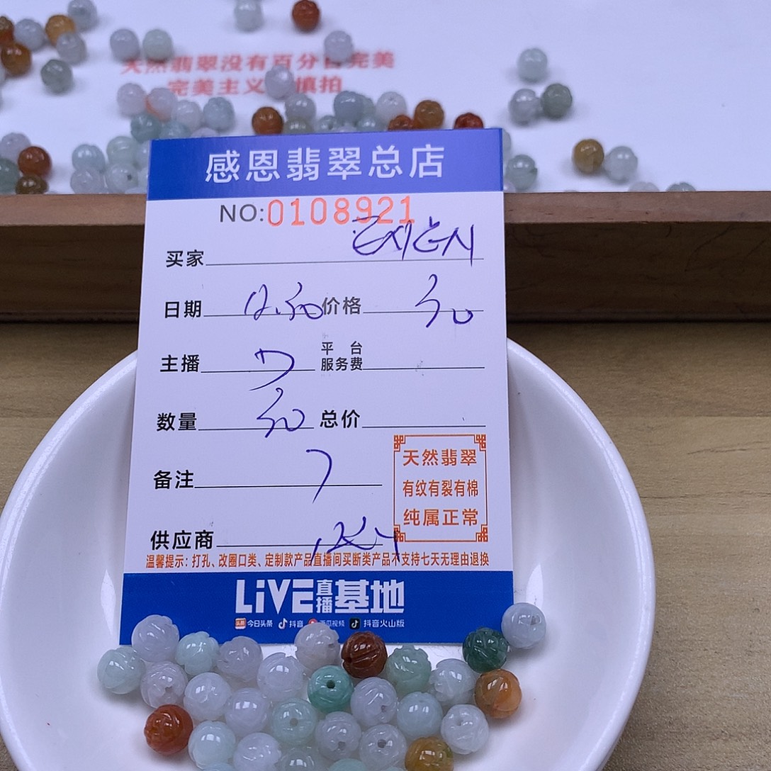 E***N翡翠未镶嵌手链翡翠