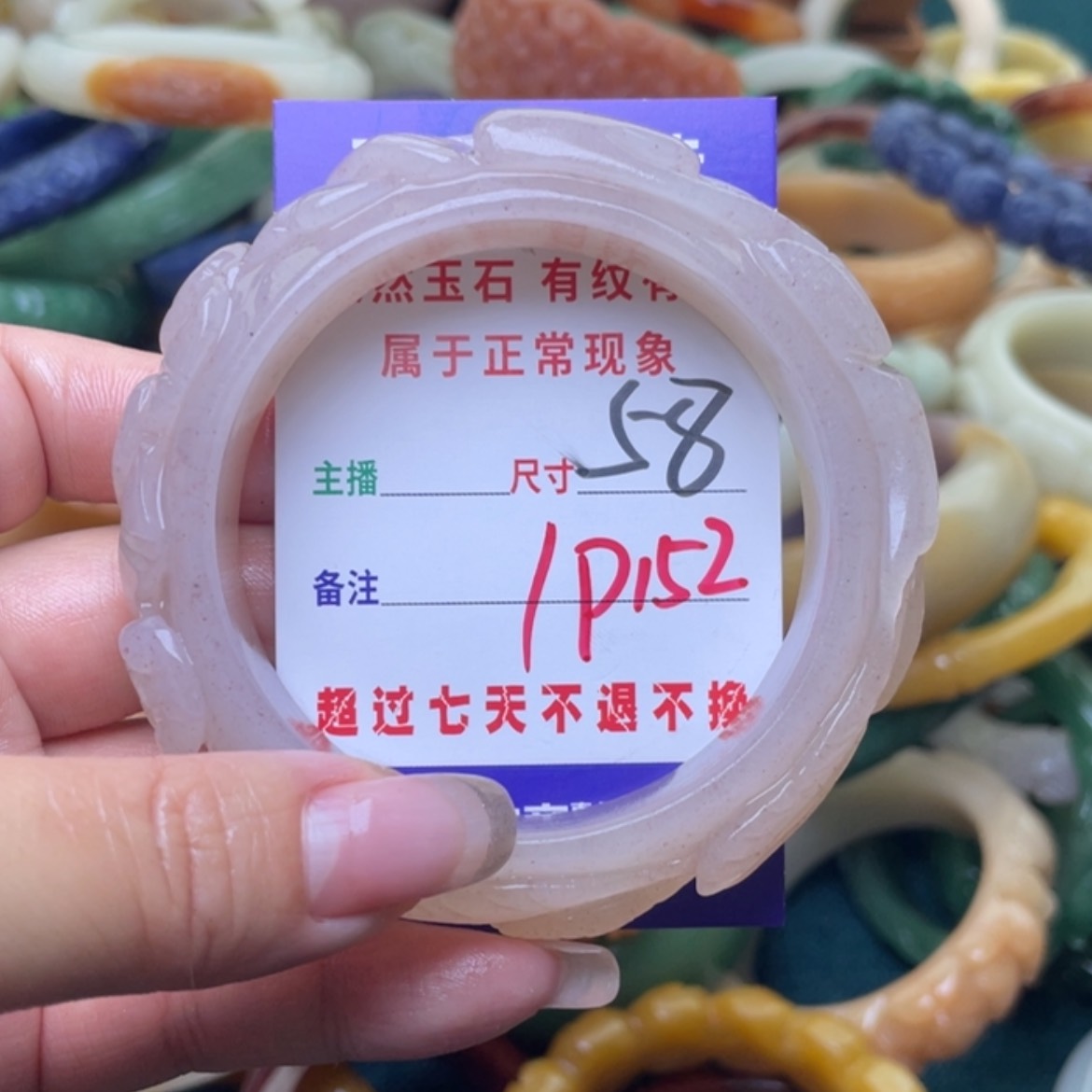 【闪购商品】石英质玉手镯（圆镯）未镶嵌