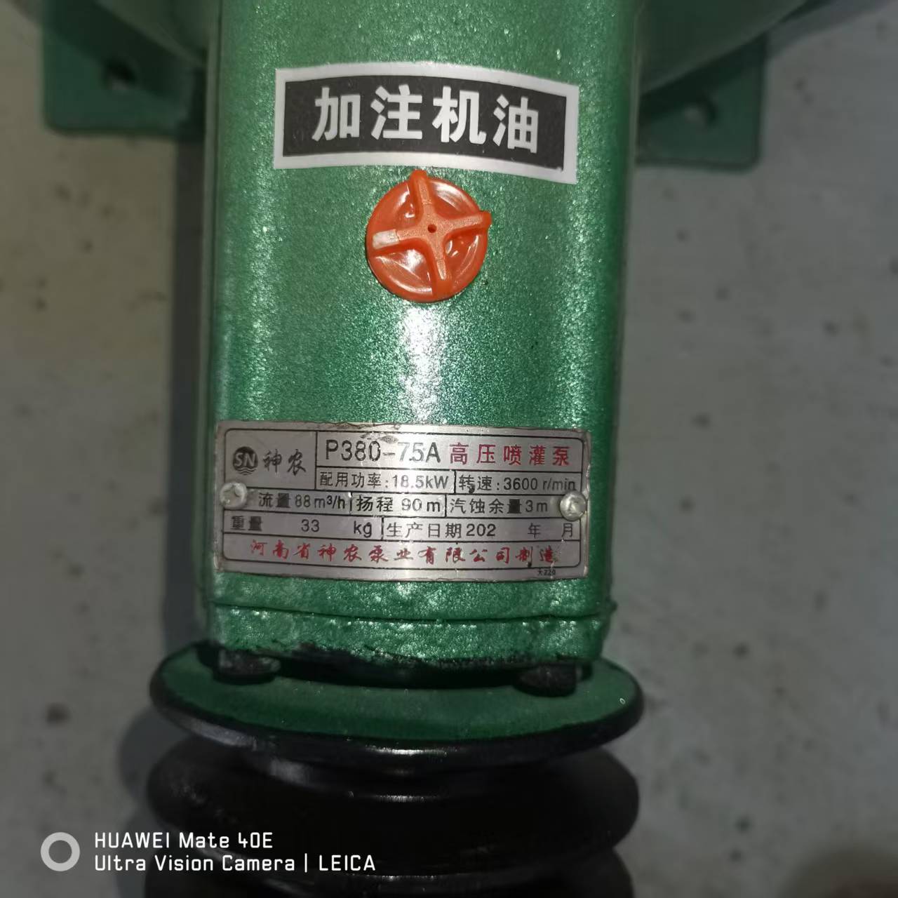 P380单叶轮铸铁离心泵 扬程90 流量88可带喷枪 雾管以及微喷