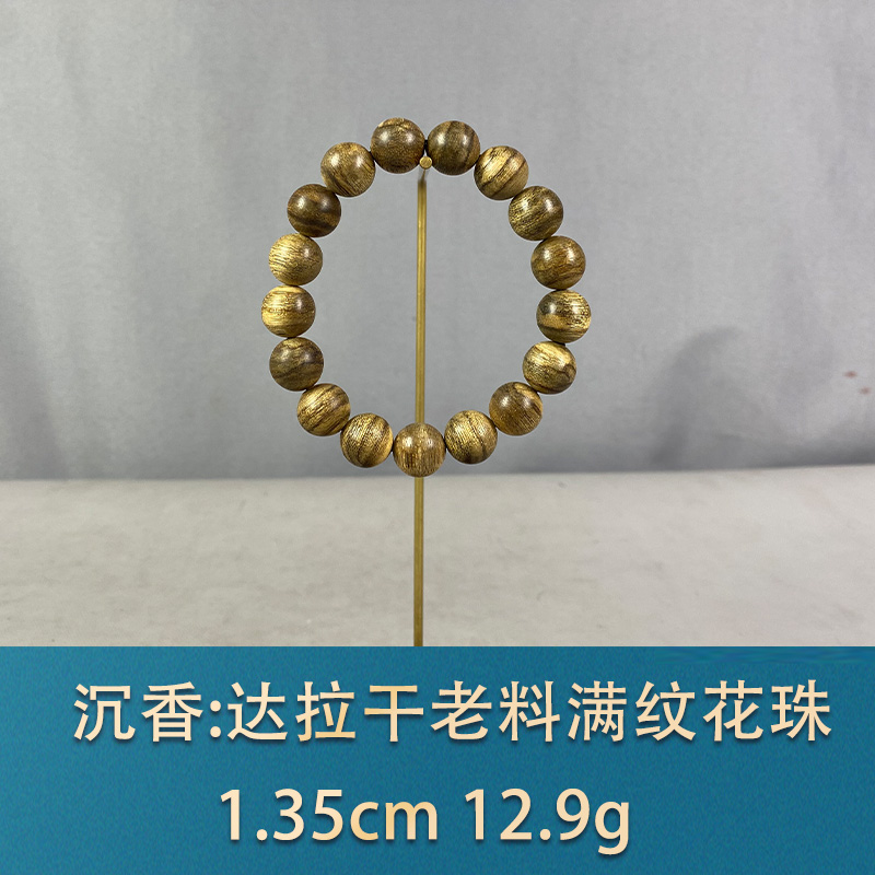 83852 达拉干老料满纹花珠 沉香