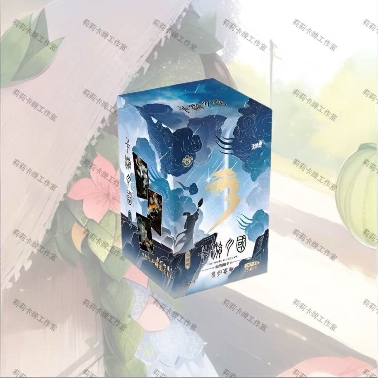 【平拆点盒】卡游三国群英耀世卡星归苍穹第8弹收藏卡牌