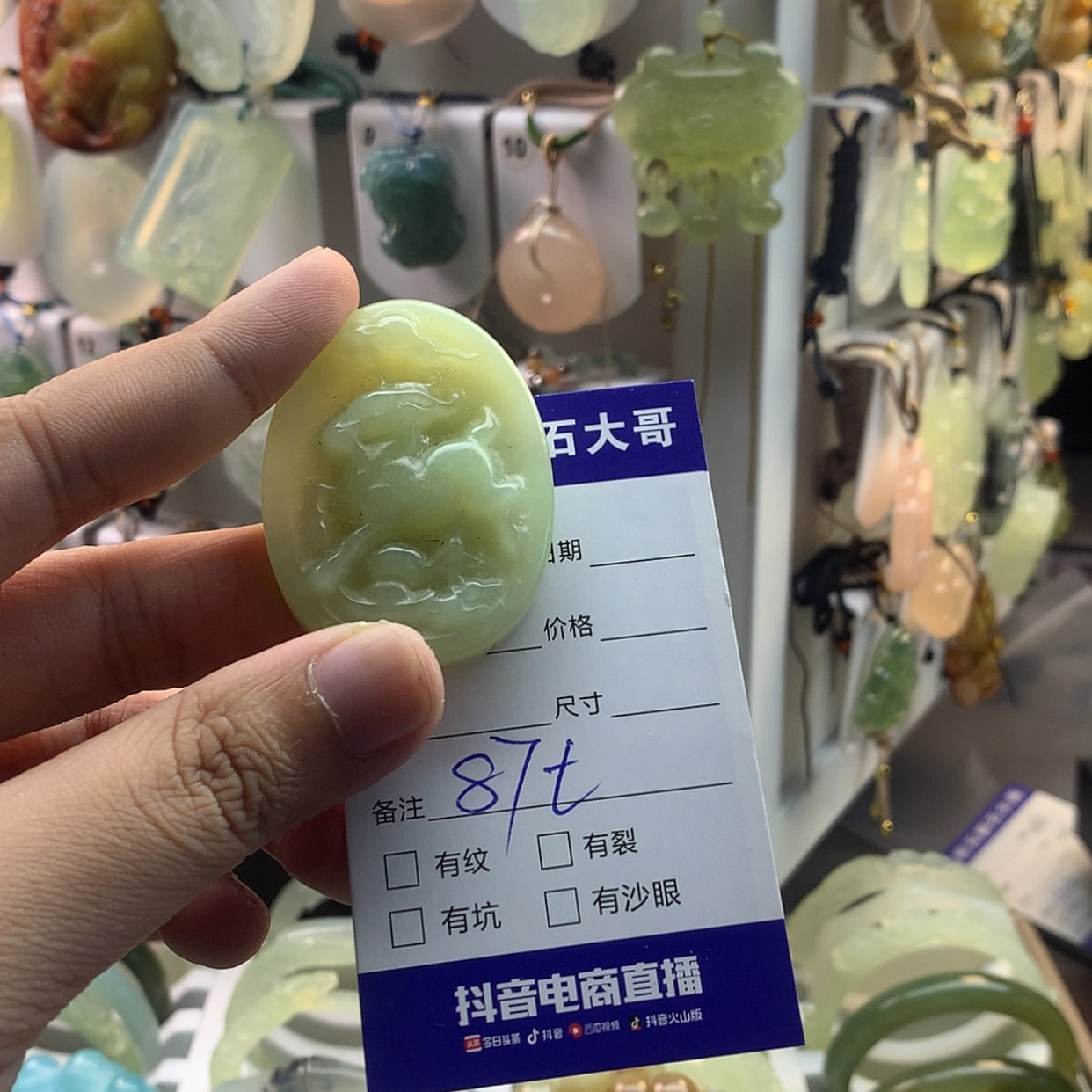 【闪购商品】蛇纹石玉颈饰未镶嵌
