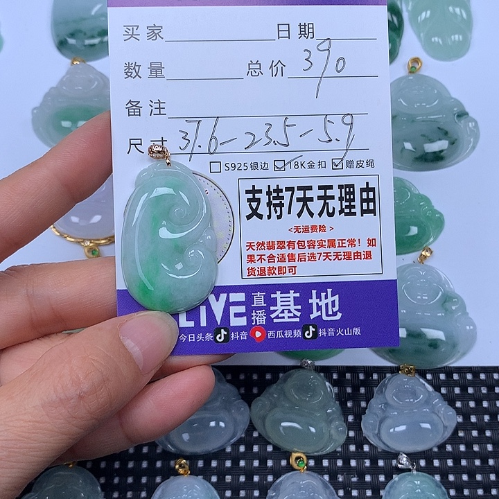 翡翠未镶嵌颈饰天然