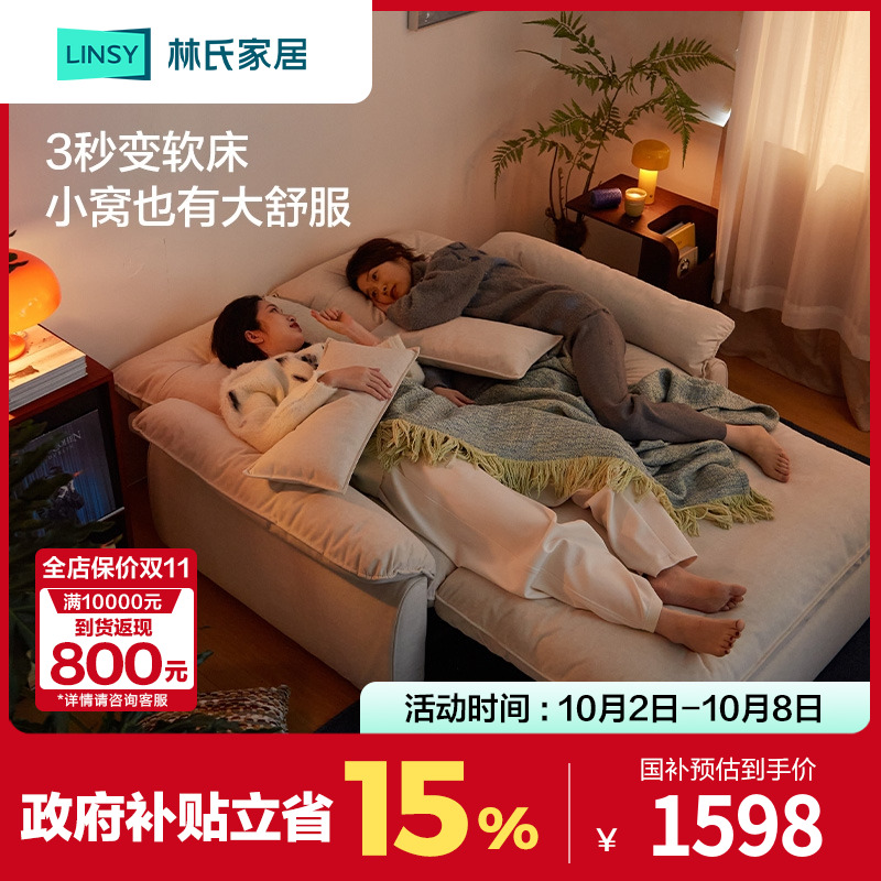 林氏家居可拆洗沙发床折叠两用新款多功能小户型G064-A双人