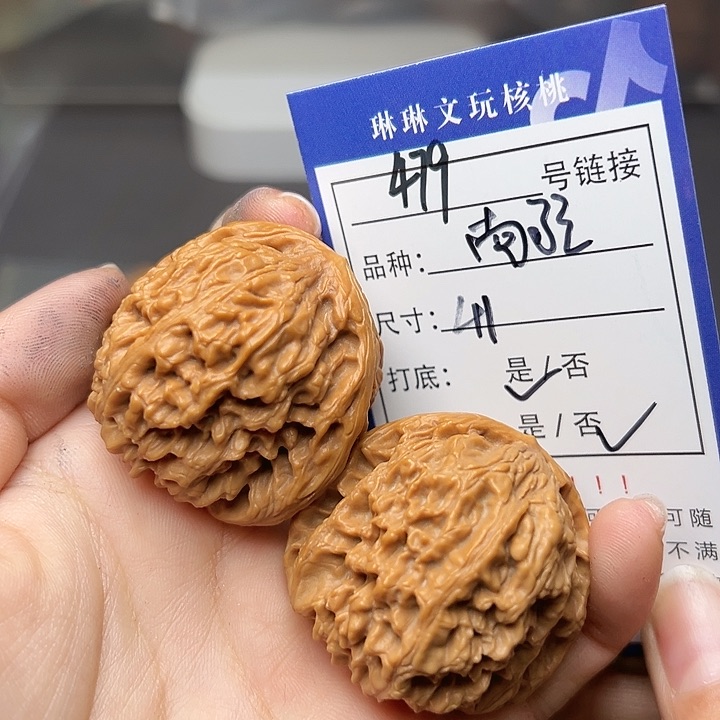 文玩核桃吊坠核桃479