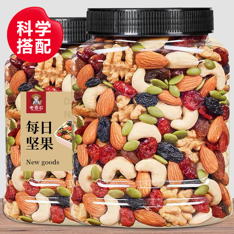 每日坚果健康混合果干果仁原味即食营养酥脆孕妇儿童零食袋罐装