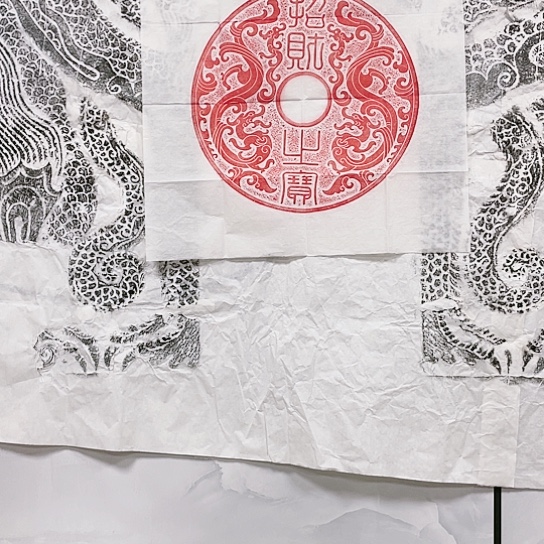 【闪购商品】拓片用纸其他福利