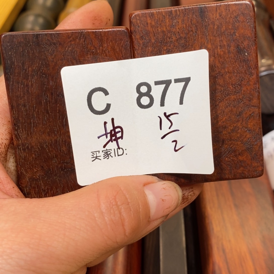东非黑黄檀（紫光檀）坤