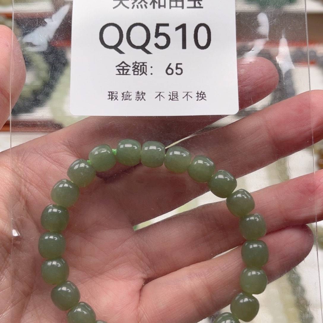 和田玉未镶嵌手链