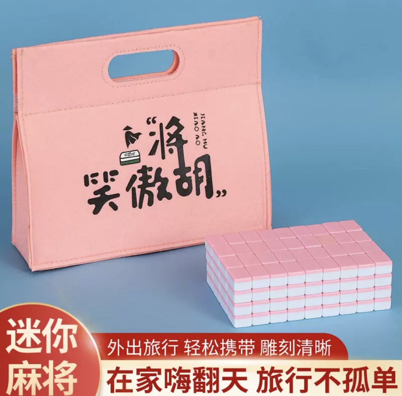 【日用类兑换区】麻将兑换联系小哥