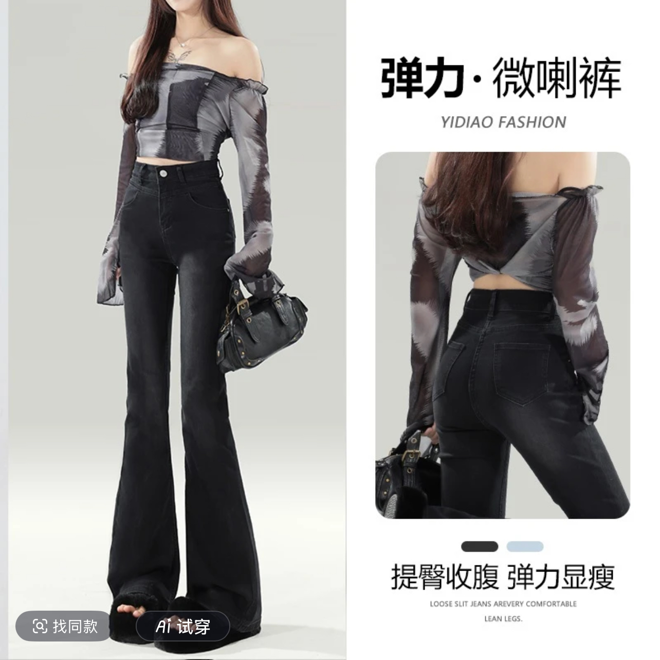 1119加薄绒弹力黑灰色牛仔喇叭裤新款韩版百搭休闲时尚显瘦设计
