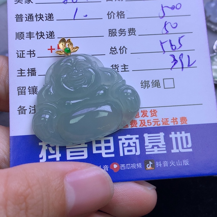 颈饰18K金镶嵌翡翠林*