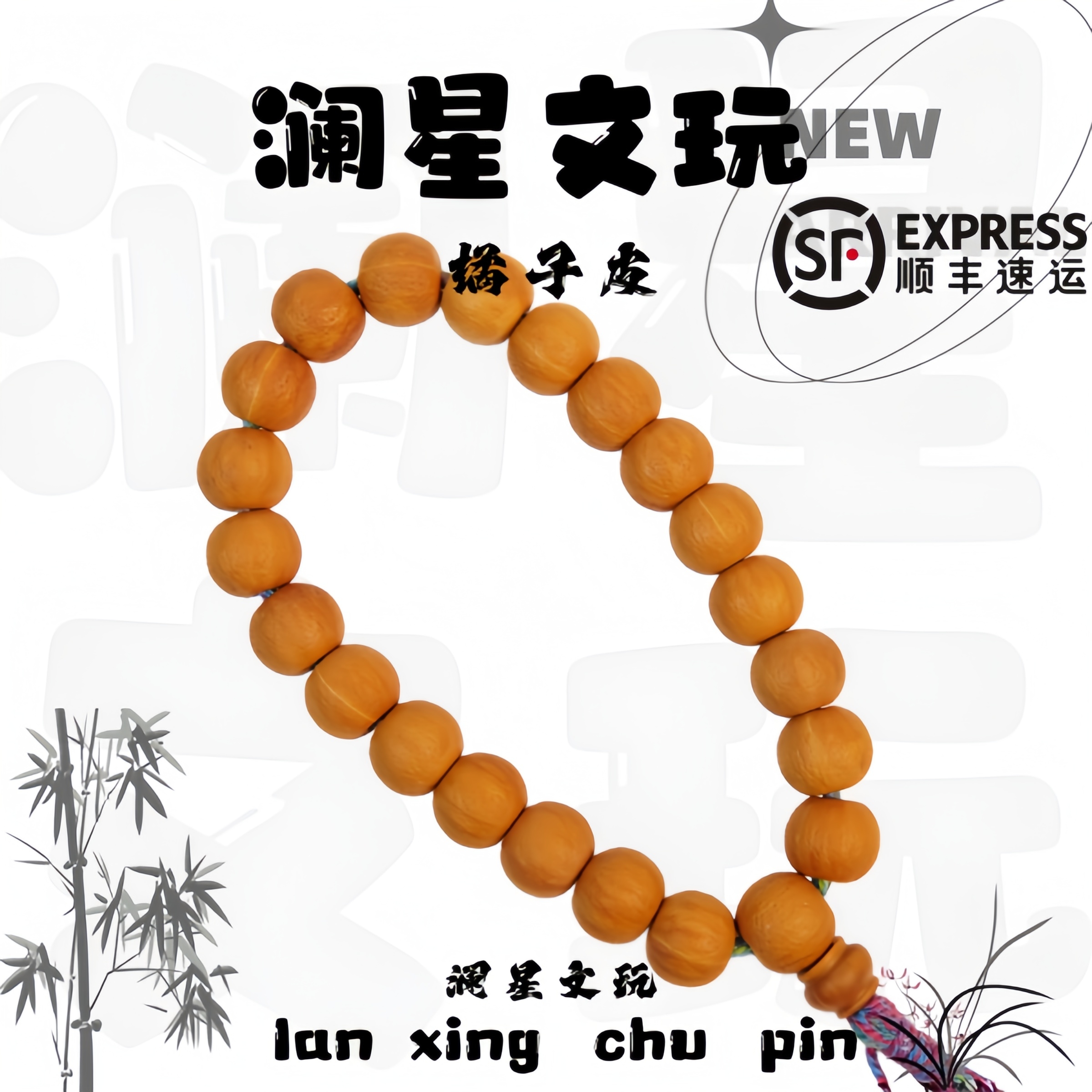 【澜星文玩】猴头砂糖橘 橘子皮手持 猴头雕刻 14mm+ 砂糖橘手持