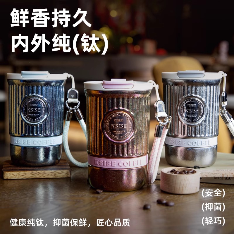  《KSS》纯钛400ml咖啡杯保温杯可吸管可直饮礼盒装