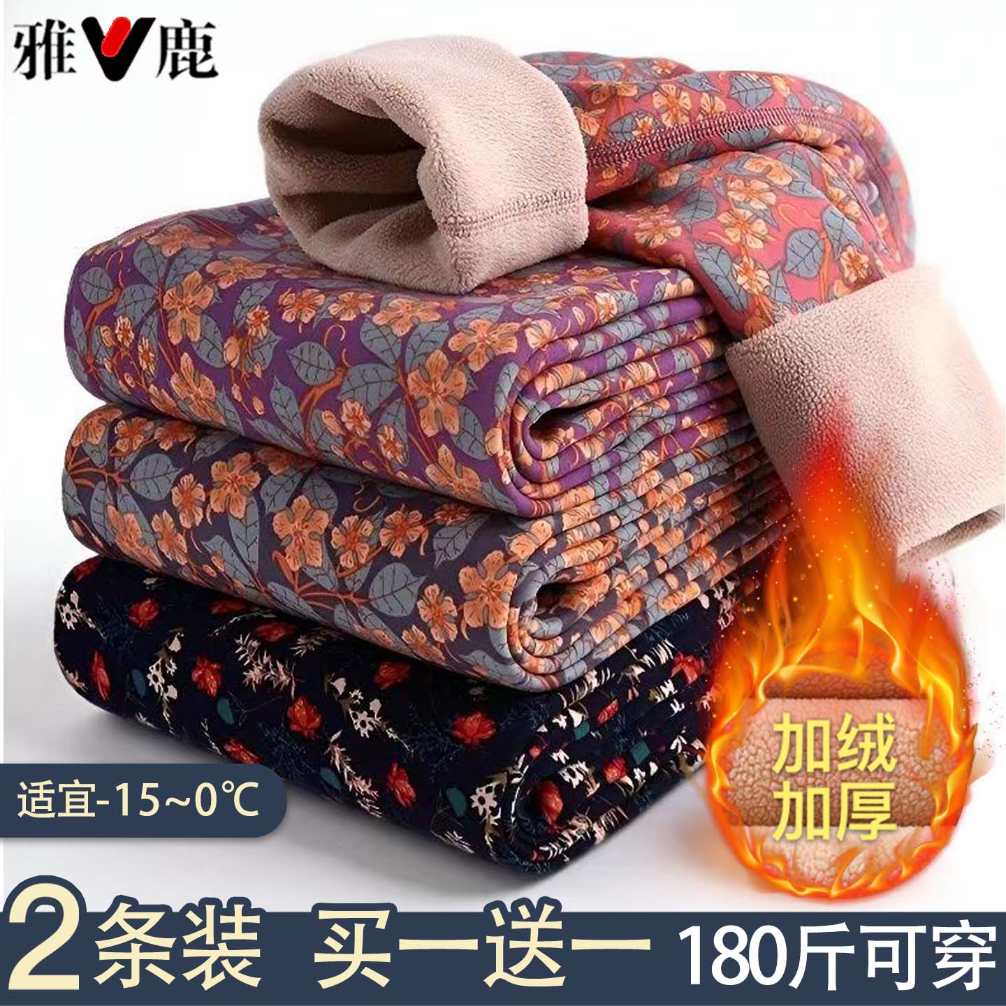 【雅鹿两件装】女士秋冬加绒加厚冬季保暖裤妈妈抗寒保暖碎花裤