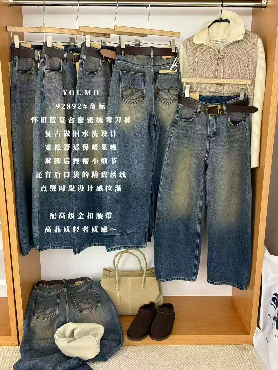 【代莹优选】92892 冬季加绒加厚阔腿牛仔裤刺绣高腰宽松显瘦长裤