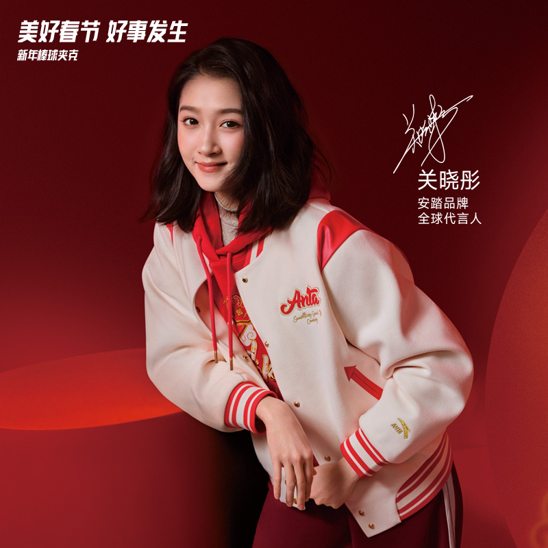 【关晓彤同款】新年女款运动时尚安踏好事发生棒球服夹克外套印花