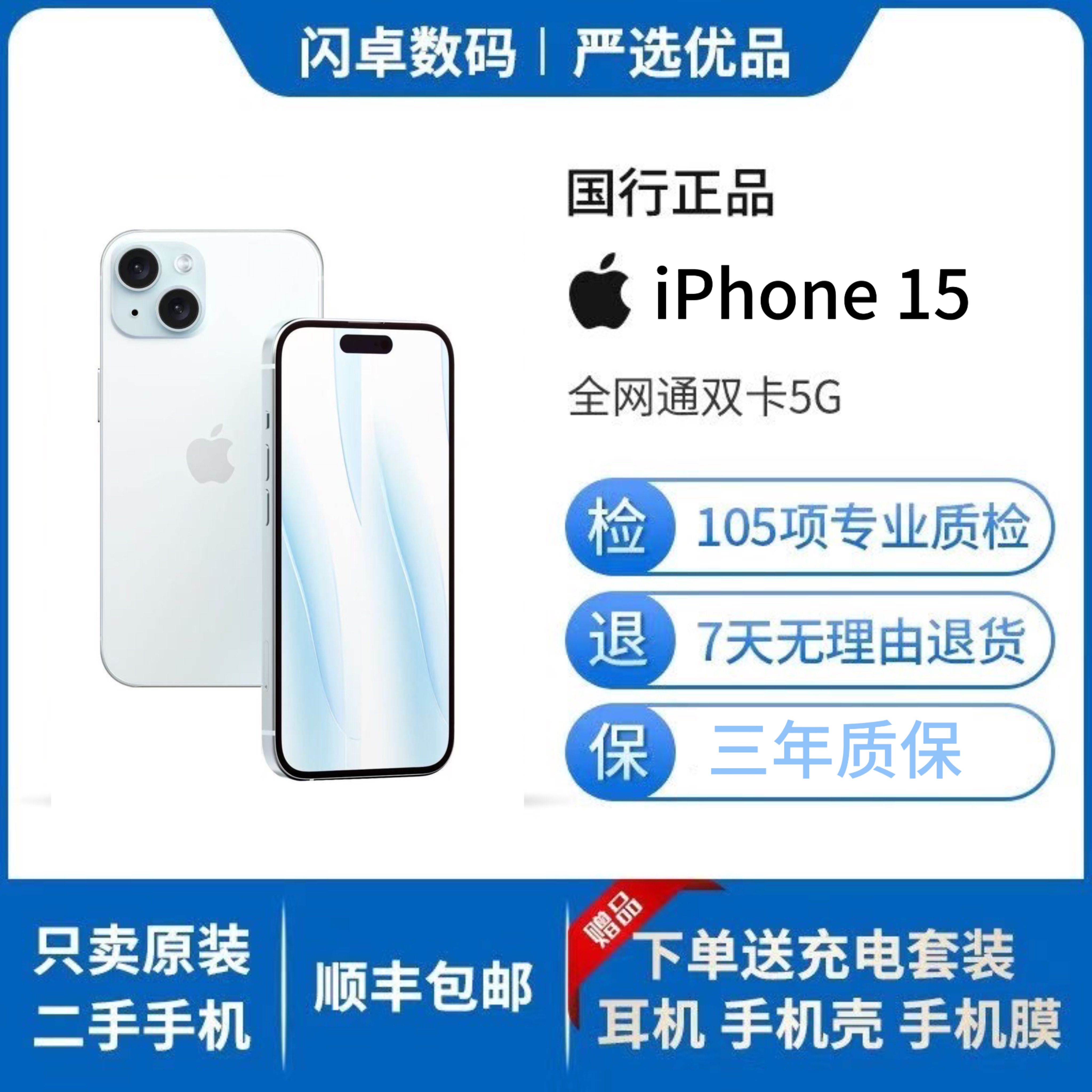 9新 Apple/苹果 iPhone15国行原装正品二手机6.1英寸灵动岛A16