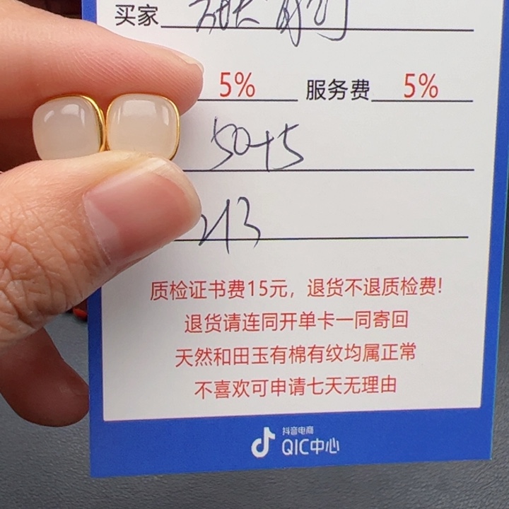 银S925镶嵌和田玉耳饰