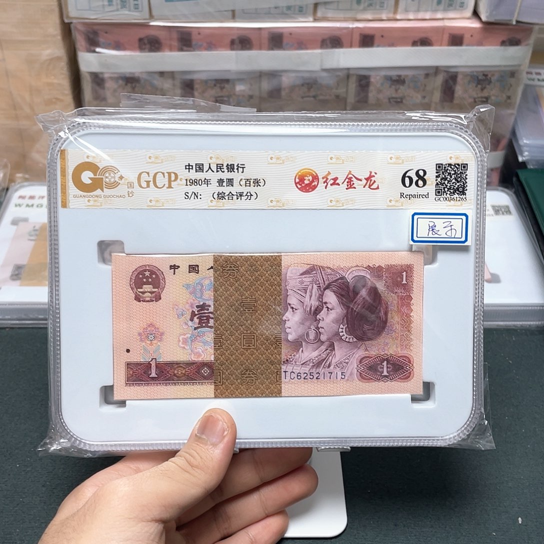 红金龙百张刀号码随发