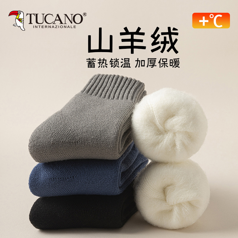 TUCANO加绒袜子男款秋冬加绒加厚中筒袜冬天保暖男羊毛袜