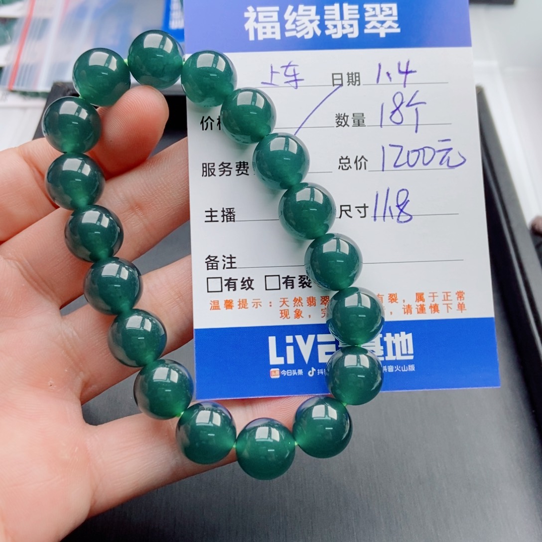 翡翠未镶嵌手链多样性18