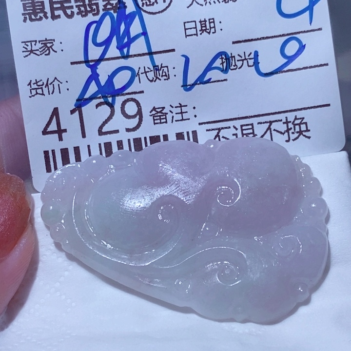 未镶嵌定制翡翠阿****0