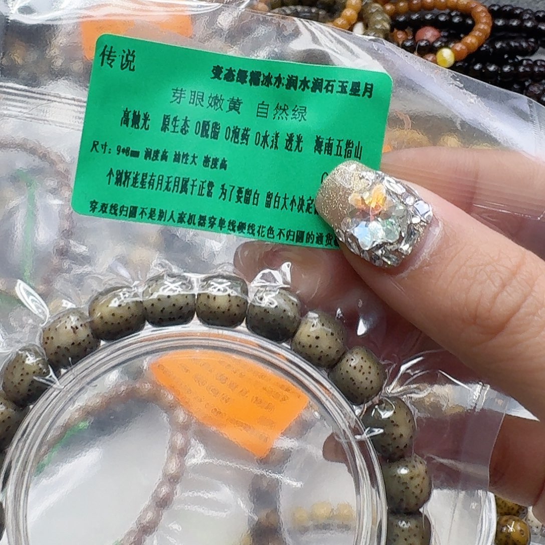 星月菩提手串51传说绿星月菩提98桶单圈