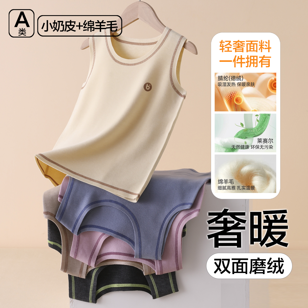 秋冬云朵儿童保暖背心男童无痕女童打底内衣内穿宝宝护肚保暖上衣