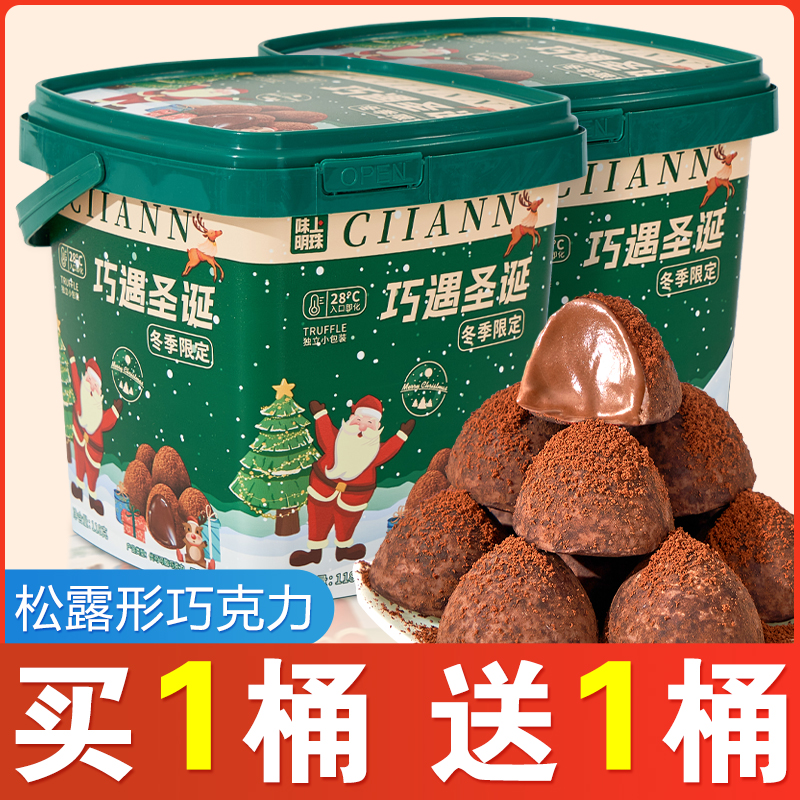 味上明珠松露巧克力袋装朱古力精美独立包装大分量便宜批发
