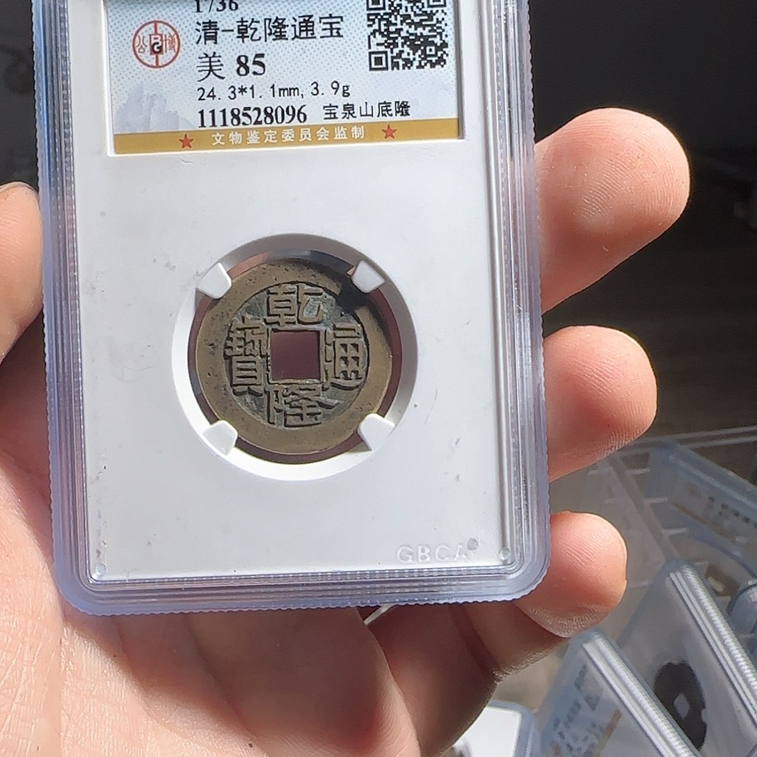 铜F评级封装盒子币一个