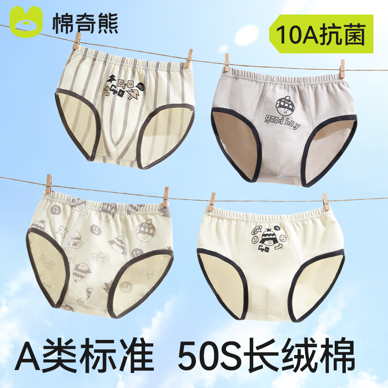 儿童内裤男童纯棉a类中大童男孩三角裤宝宝四角短裤不夹屁屁